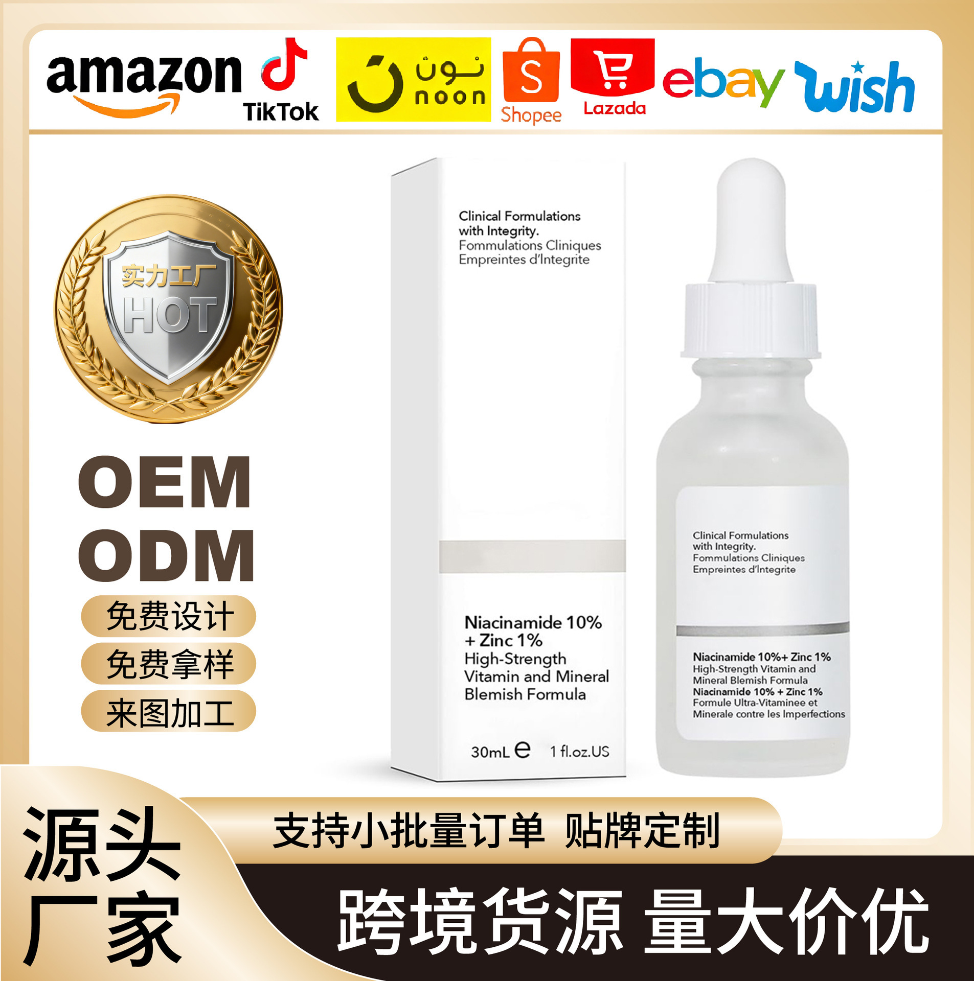 Cross-border hot-selling Niacinamide 10% + Zinc 1% brightening, oil-controlling, pore-shrinking and acne mark-reducing serum