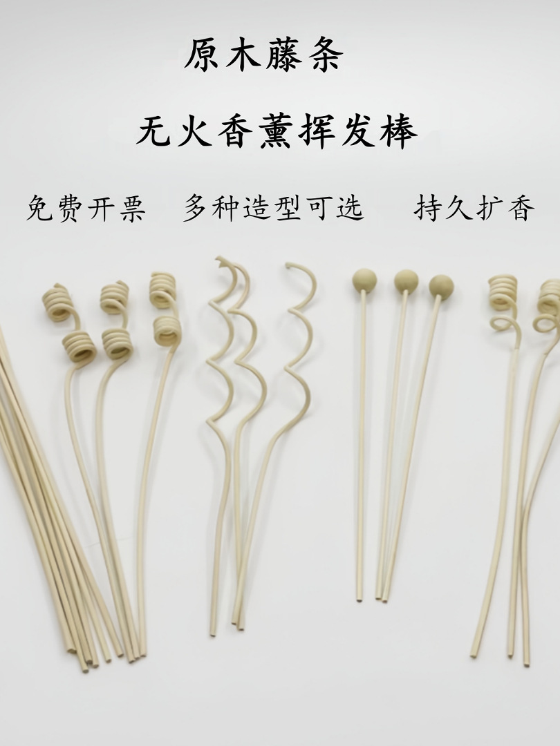 Fireless aromatherapy rattan volatile stick flower branch set decoration perfume diffuser aromatherapy stick DIY accessories diffuser