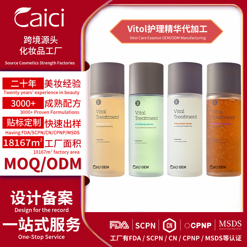 OEM pink collagen essence gel OEM processing hypochlorous acid rice bran facial essence ODM customization