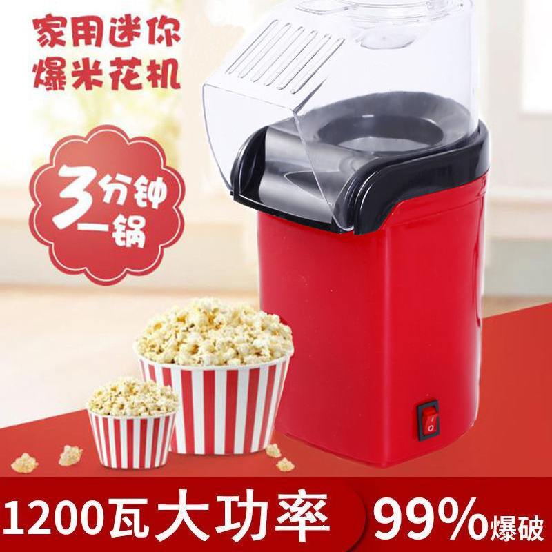Household popcorn machine small mini fully automatic children's corn popcorn machine spherical corn kernels original popcorn 5