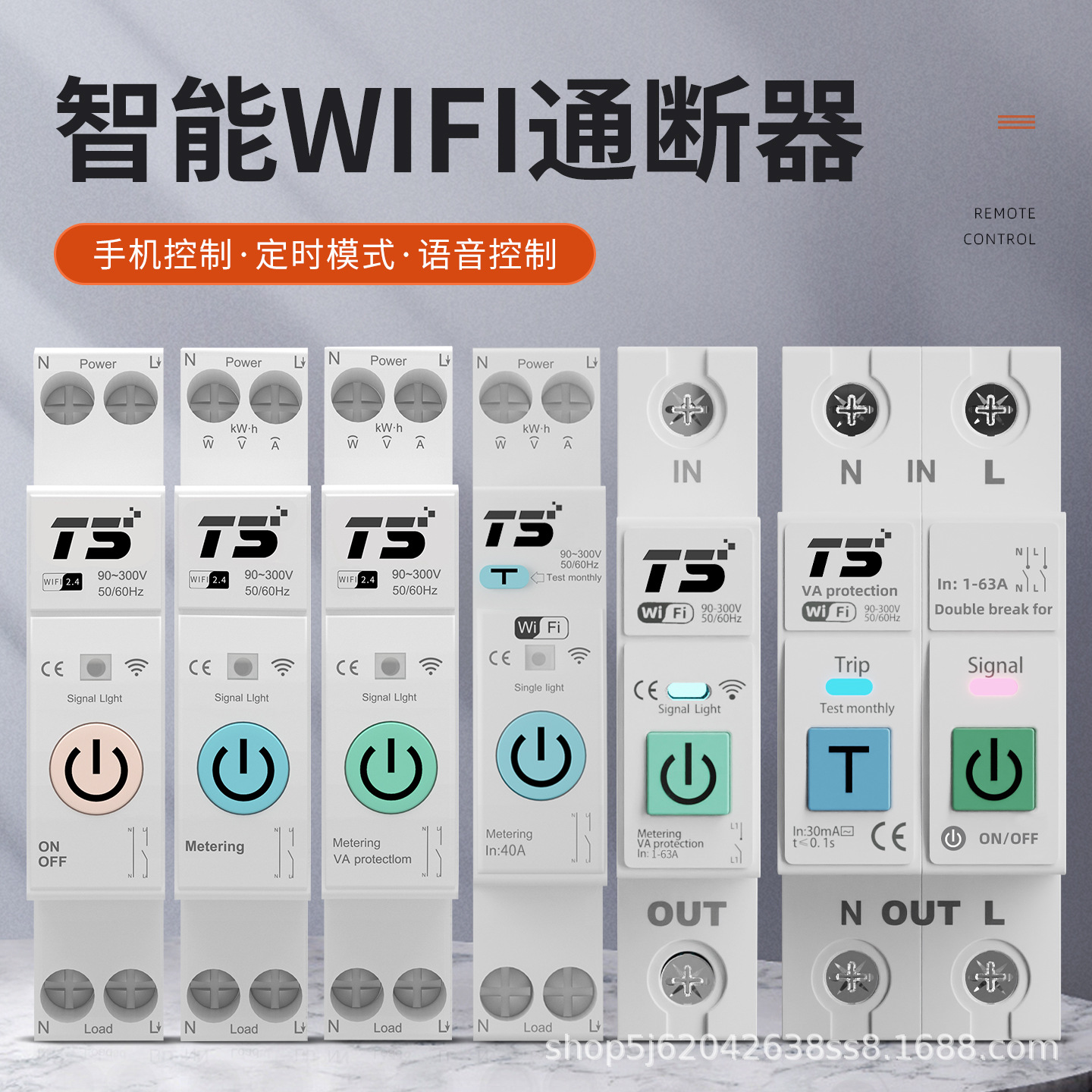 Shuoda Technology Intelligent Remote WiFi Mobile Phone Control Switch Home Wireless Remote Control Voice Communication Tuya Circuit Breaker