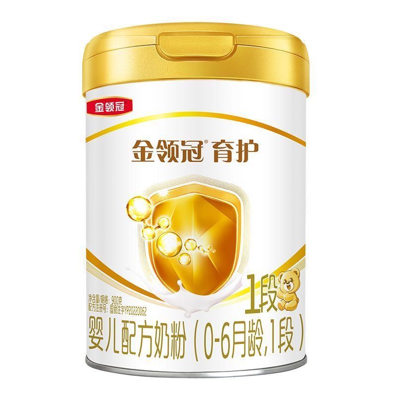 Yiyilijinjlg Lingguanyu nursing infant formula milk powder 900g 1 stage 2 stage 3 stage baby milk powder