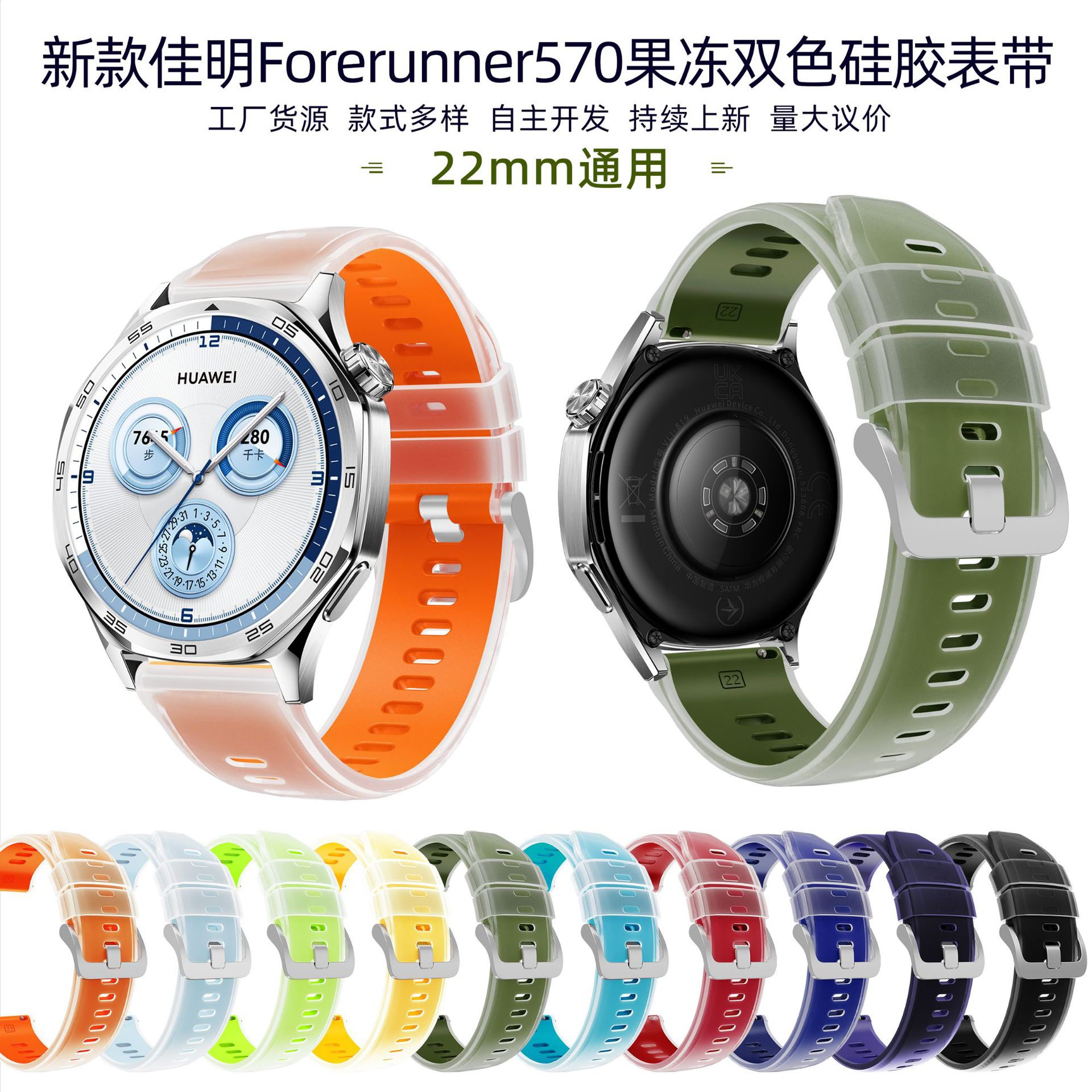 Suitable for Huawei GT6 Xiaomi amazfit Suunto 9peak smart watch 22mm silicone strap simple model