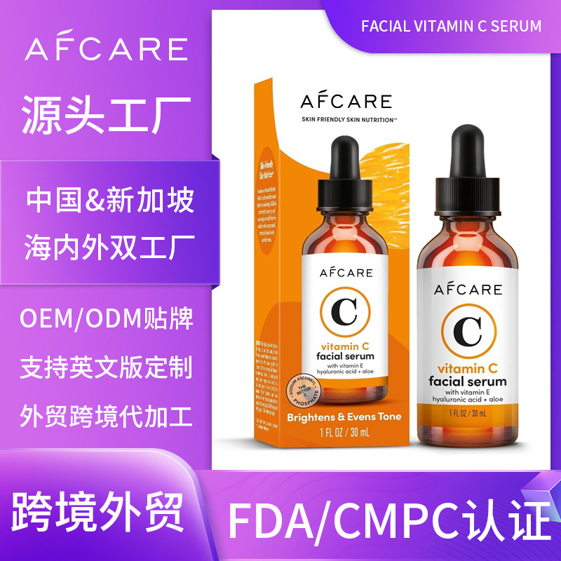 Cross-border customized Vitamin C Facial Essence Firming Anti-Wrinkle Essence Improve Dullness Lift Repair Essence Water OEM