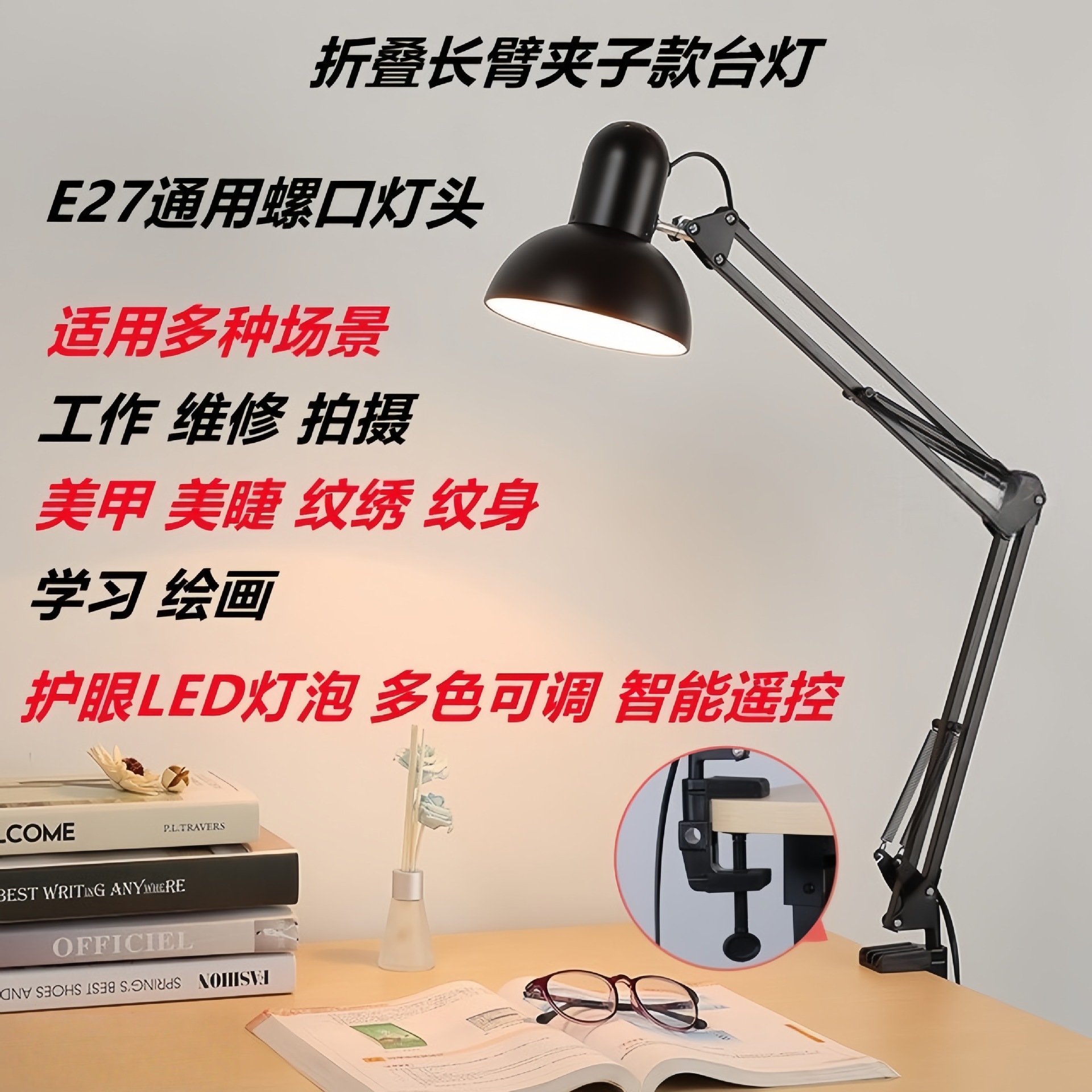 LED long arm eye protection manicure and eyelashes desk lamp learning reading work repair tattoo clip folding lamp