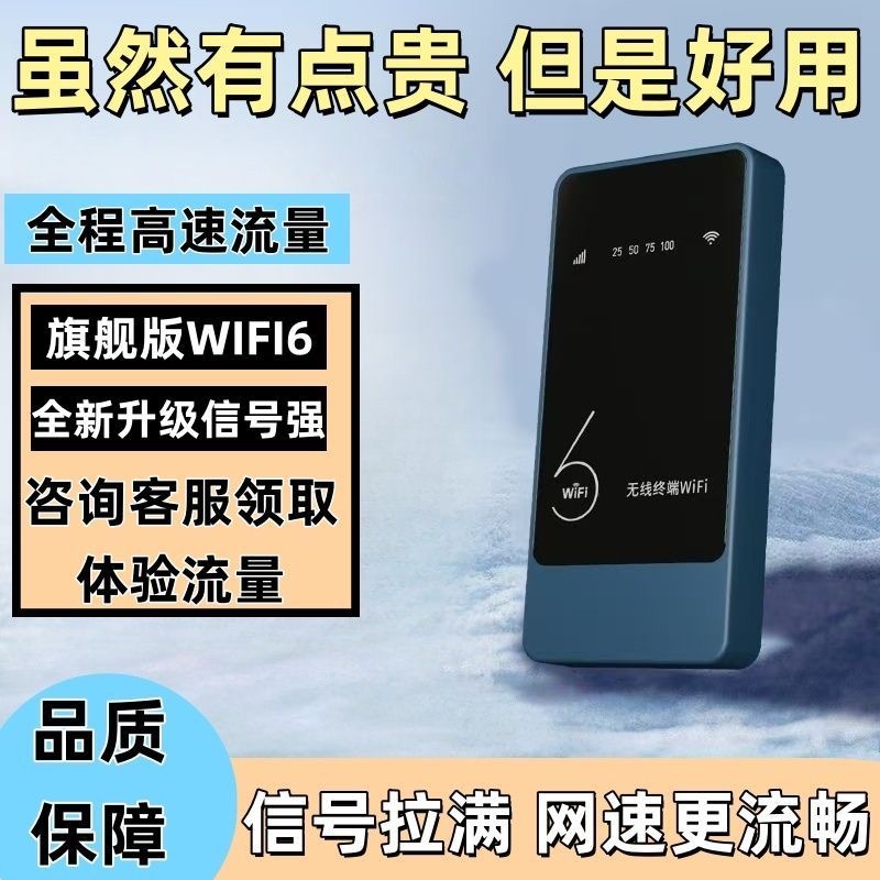 Internet treasure artifact portable wifi mobile wireless network power bank two-in-one portable router outdoor live broadcast