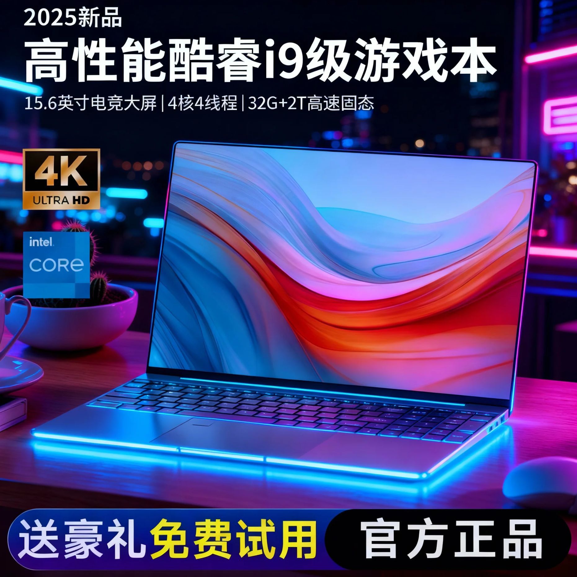 Brand new 15.6-inch Core i7 notebook computer 4K screen thin and light gaming office netbook computer cross-border