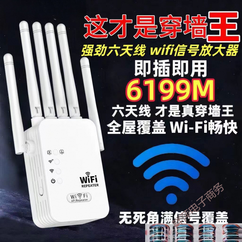 Amplifier expands reception relay through wall wifi network wireless booster router signal extender
