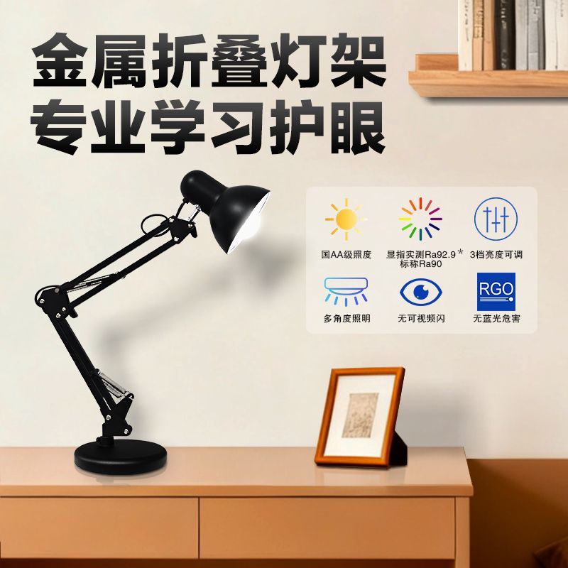 Cross-border supply of American long-arm table lamp metal desk office dormitory study folding work super bright iron table lamp