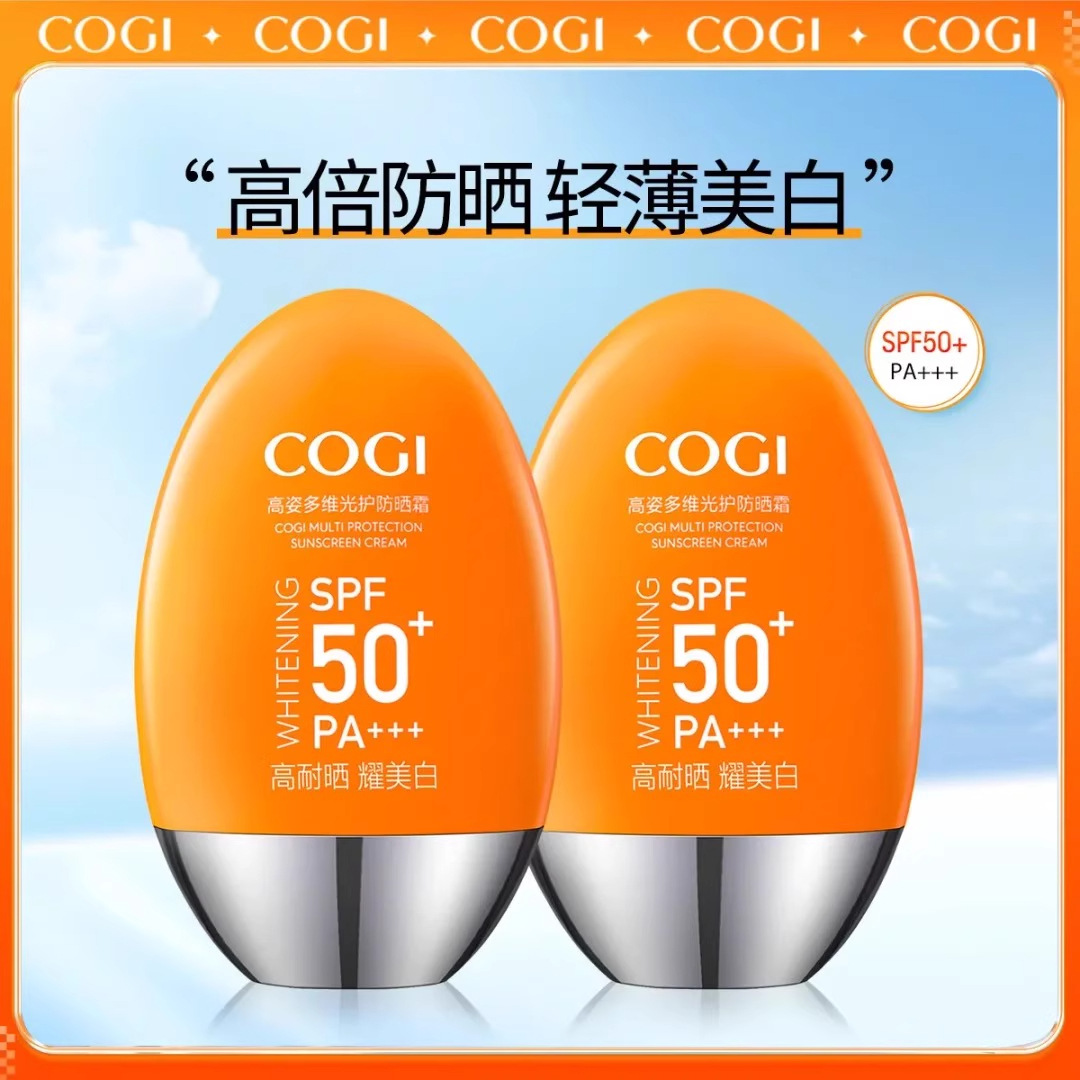 COGI high-profile sunscreen for women's face and body, universal for all seasons, whitening high-power sunscreen SPF50+ UV protection