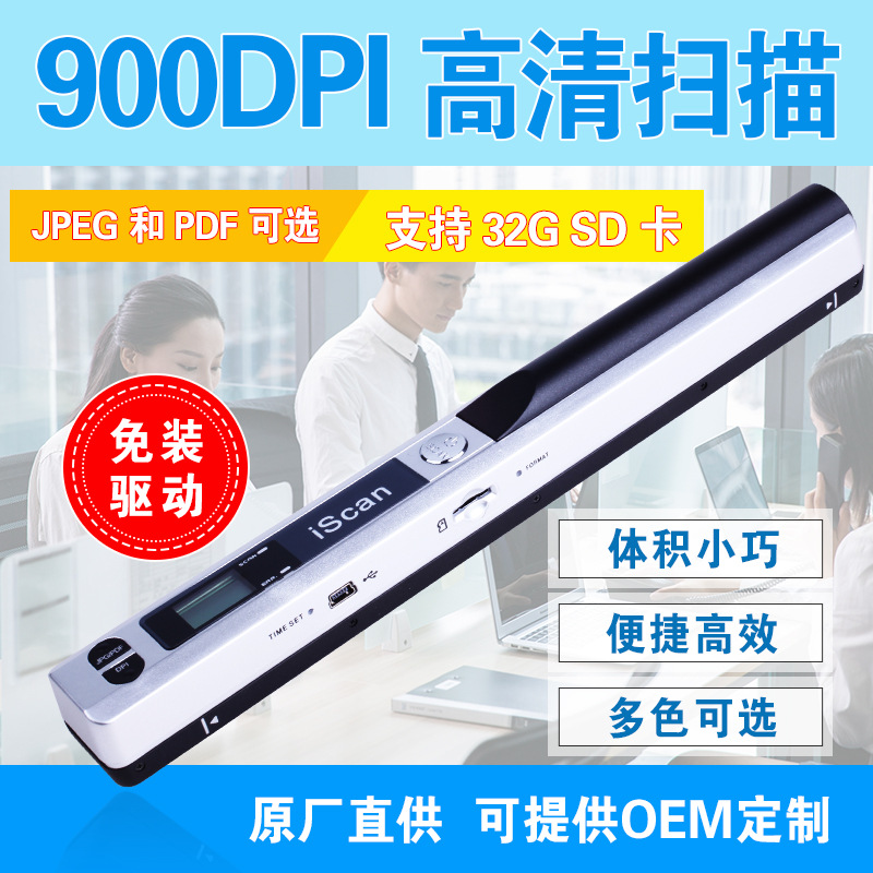 Portable Scanner A4 Scanner Handheld Scanner Document Scanner 900DPI