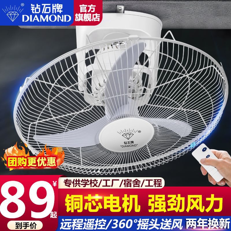 Diamond brand electric fan roof fan 18-inch pure copper remote control home dormitory shaking ceiling fan ceiling electric fan
