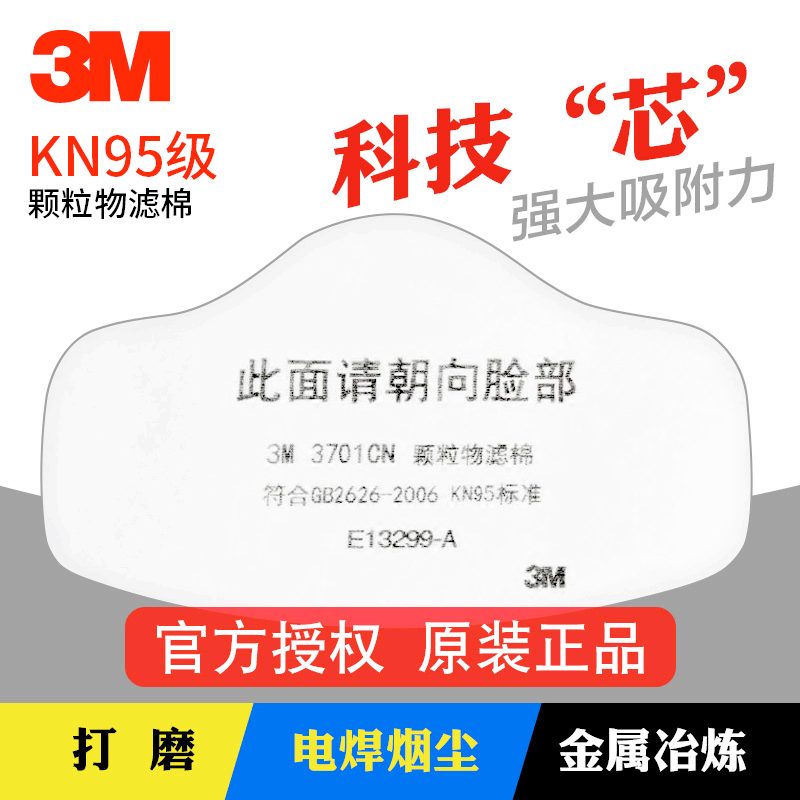 3M3701CN particle filter cotton coal mine dust mask filter cotton dust with 3200 dust mask genuine