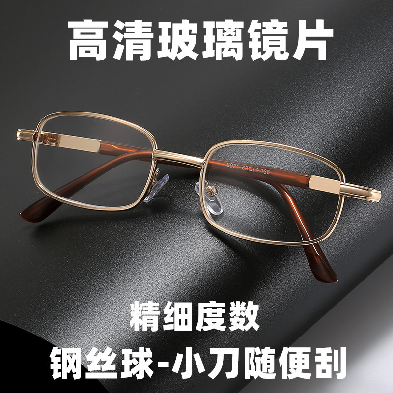 Men's and women's ultra-light high-definition glass old light mirror 0 degree flat mirror windproof, sand and dust proof 50 75 600 degree old person mirror