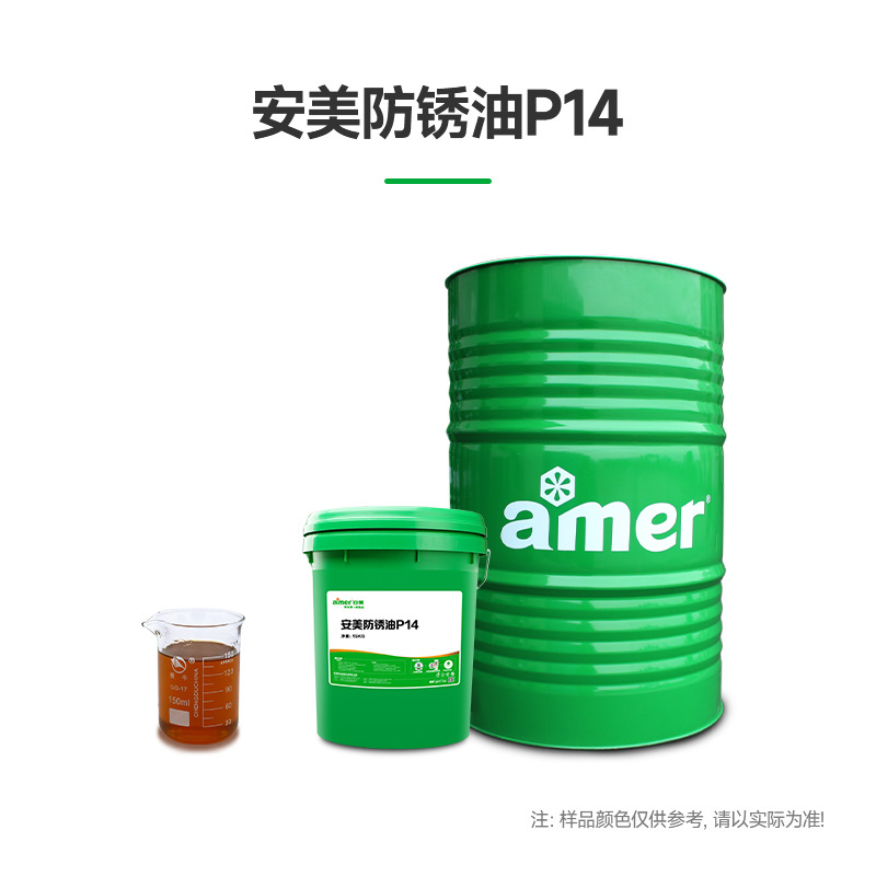 Lubricating anti-rust oil, anti-wear, sealed anti-rust oil, hardware workpiece, mechanical engine, iron plate oil-based anti-rust oil