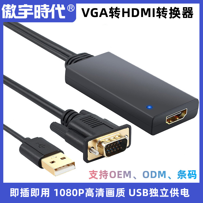 Source manufacturer VGA to HDMI+USB converter VGA to HDMI converter HD adapter with audio