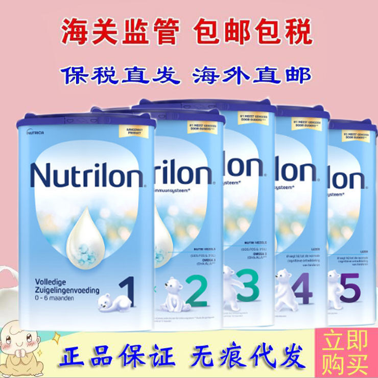 Dutch Nutrilon infant formula milk powder 1 section 2 section 3 section 4 section 5 section 6 section 800g
