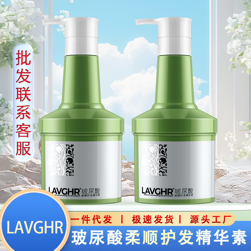 lavghr hyaluronic acid smooth hair care essence conditioner hair mask inverted mask hair care essence cream wholesale moisturizing