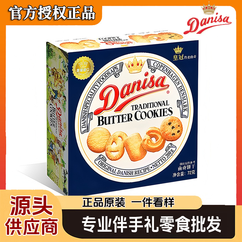 Crown Danish Cookies Cookies Cookies Crown Cookies Souvenir Cookies Cookies