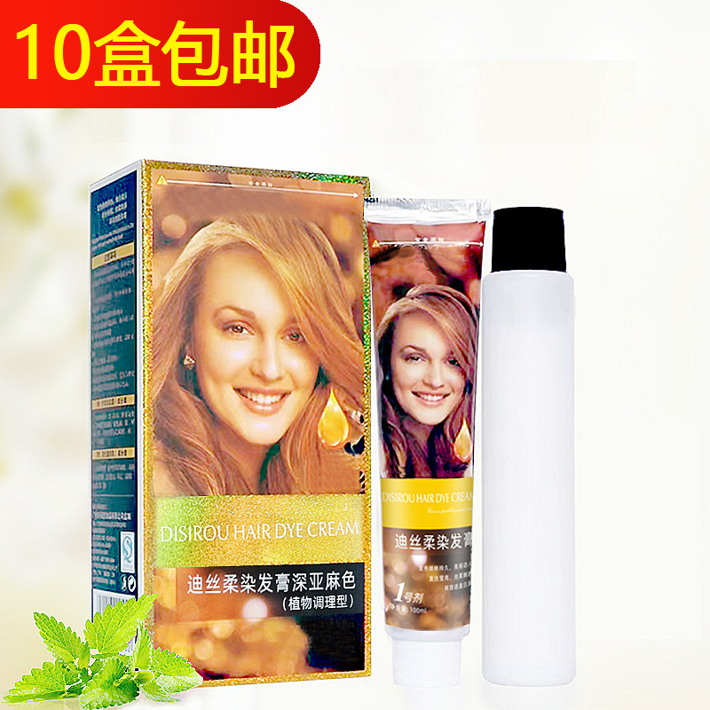 Wholesale Xiangxiang hair dye linen grape red whitening Disi soft brown black tea hair dye