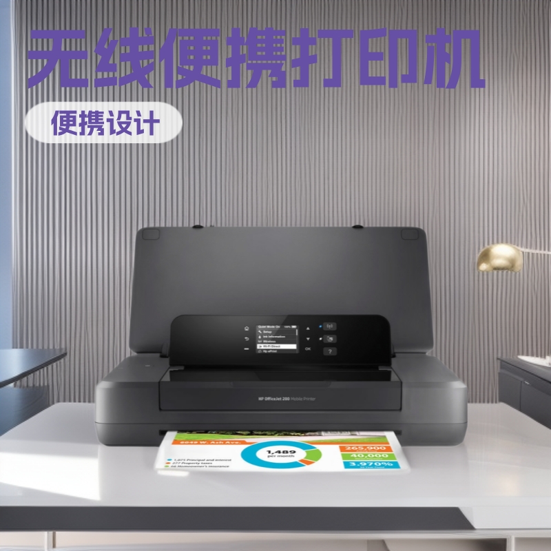 National Bank HP hpOJ200/OJ258 wireless A4 color inkjet suitable for office law enforcement portable printer