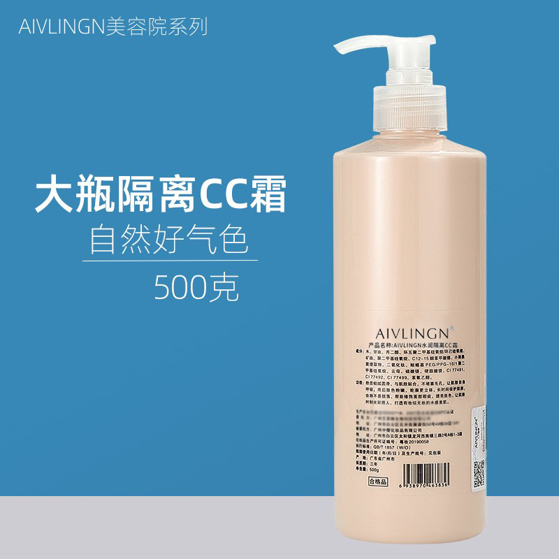 Beauty salon skin care products large bottle BB cream CC cream nude makeup concealer moisturizing isolation cream oil control bb moisturizing liquid foundation