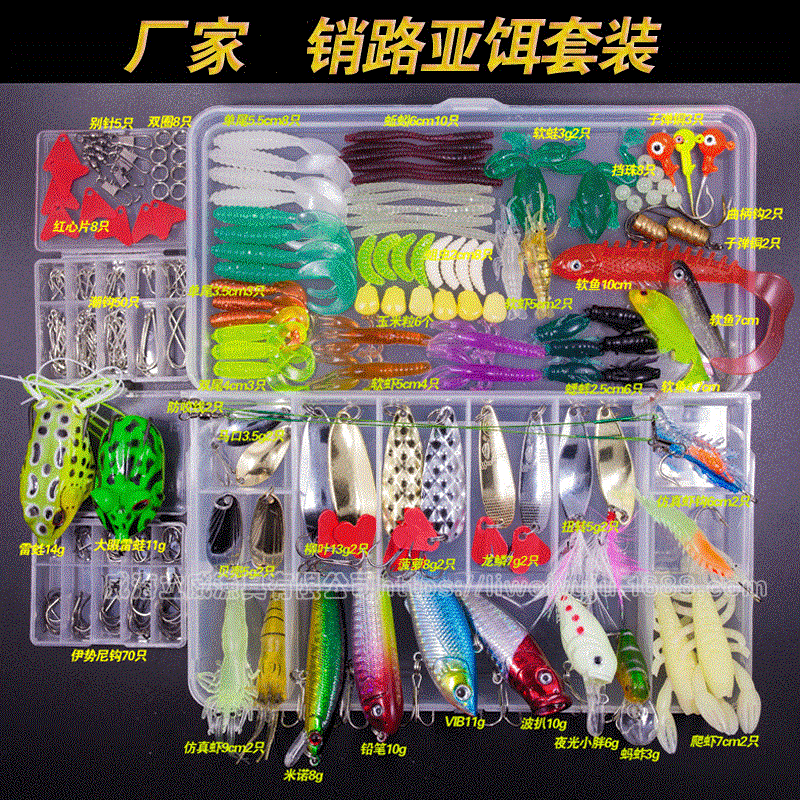 Lure bait set, Lure bait, fake bait, full set of sequined soft bait, cocked mouth, thunder frog, minnow bait combination, cross-border