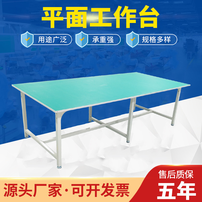 Anti-static workbench, workshop assembly line operating table, laboratory maintenance workbench, e-commerce packaging workbench, workbench