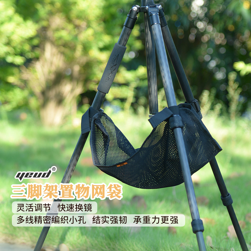 yeud tripod storage bag photography SLR camera accessories quick lens change triangle mesh bag mesh bag