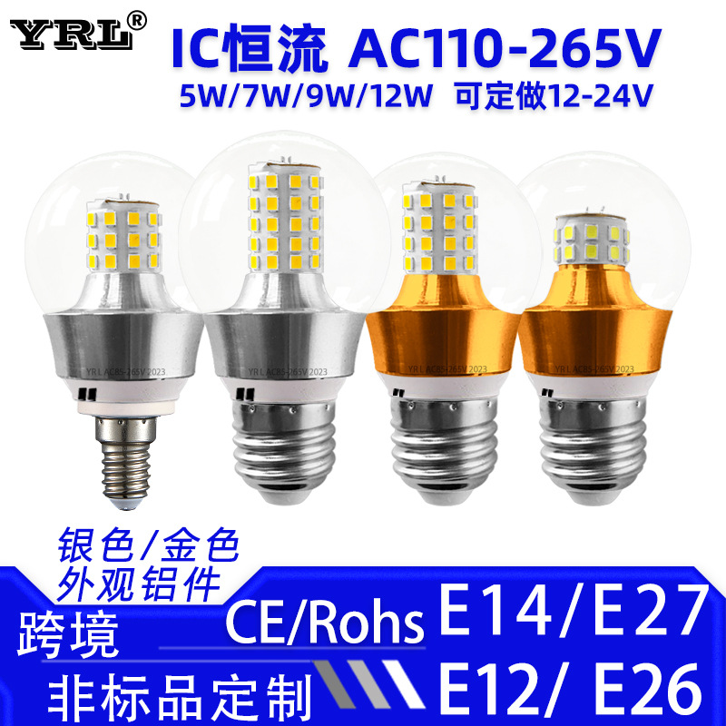 Wholesale led bulb lamp for home use ultra-bright flicker-free G45 magic bean light source e27 screw full spectrum energy-saving lamp