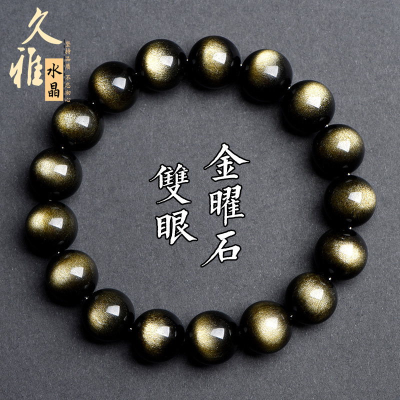 Jiuya Crystal Natural Double Eyed Obsidian Bracelet Fashion Couple Bracelet Domineering Bracelet Factory Direct Sales