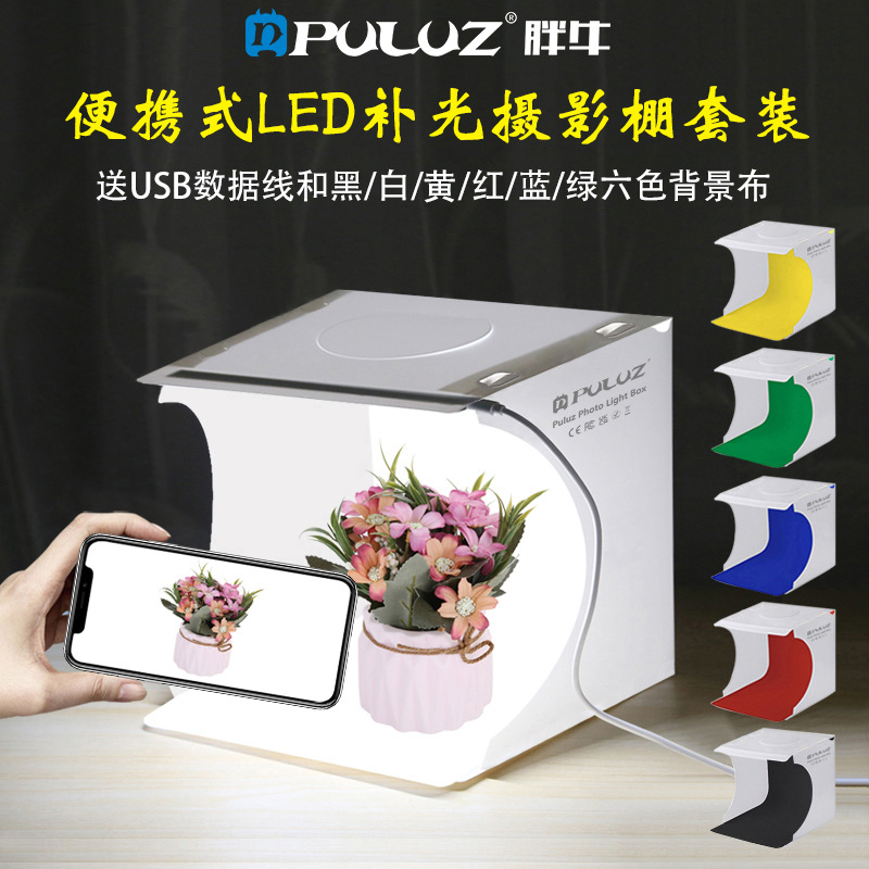 PULUZ Fat Cow 20cm Portable Folding LED Studio Mini Photography Light Box Small Photography Equipment