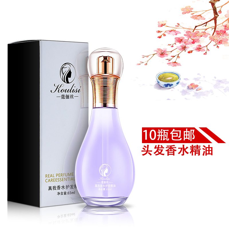 Hair care essential oil, perm, dye, repair hair essential oil, refreshing fragrance, no-wash, moisturizing and smoothing essential oil 65ml