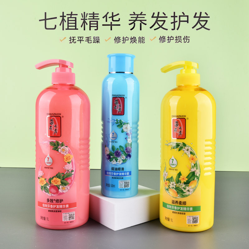 Dihuazhixiu Hair Conditioner Essence Fragrance Smooth Domestic Genuine Hair Care Home Hotel Nourishing Conditioner