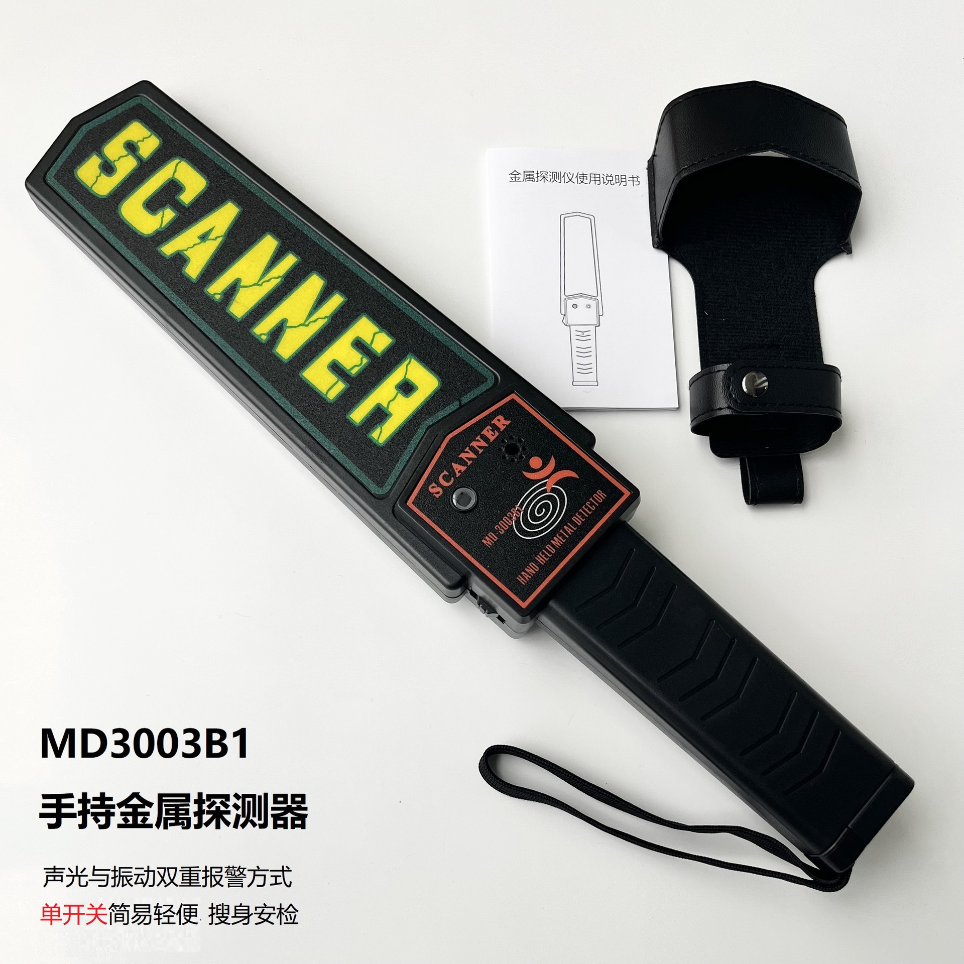 Single switch MD3003B1 handheld metal detector body search security detector sound and light vibration dual alarm