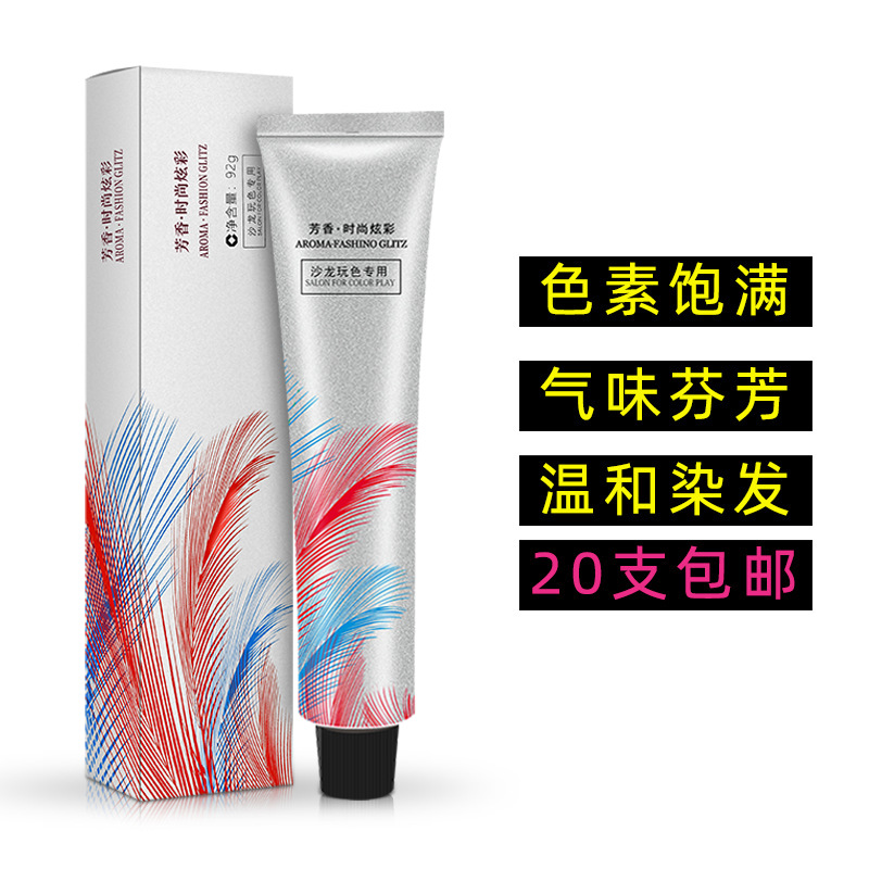 Wholesale direct selling hair dye supplies, hair salon single dye cream 92g low ammonia smell small single hair salon dye cream wholesale