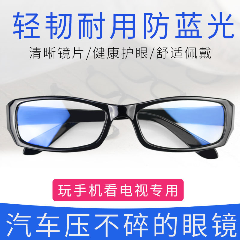 New anti-blue light all-match computer glasses no prescription male flat mirror female game mobile phone goggles flat mirror female retro