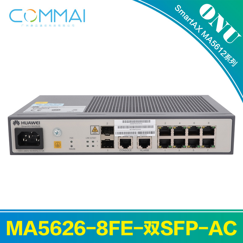 Huawei MA5626-8FE optical access ONU optical network unit GPON