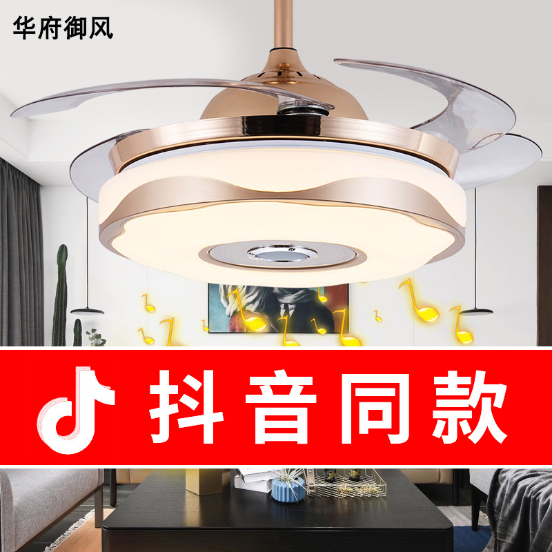 Zhongshan Lighting Fan Light Restaurant Light Bluetooth Music Ceiling Fan Light Intelligent Frequency Converter Bedroom Invisible Ceiling Fan Light