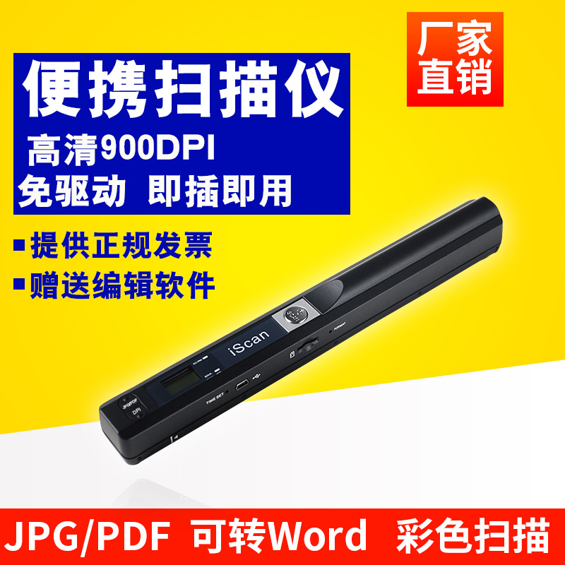 Portable scanner high-definition high-speed color A4 file book photo handheld scanner high-definition factory direct sales