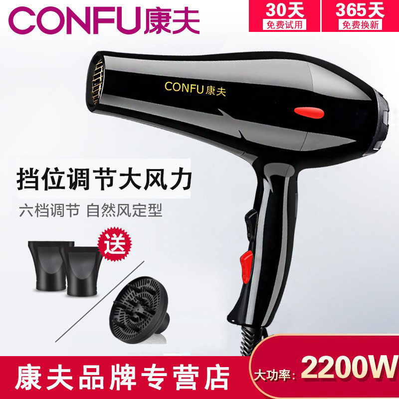 Kangfu hair dryer 2200W hot and cold air hair dryer high power home hotel hair dryer hair salon hair dryer