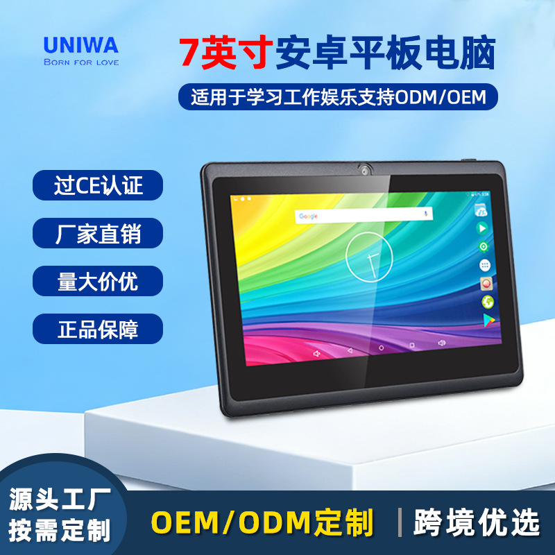 Cross-border wholesale new 7-inch children's tablet computer for learning and education wifi low price portable Android tablet computer