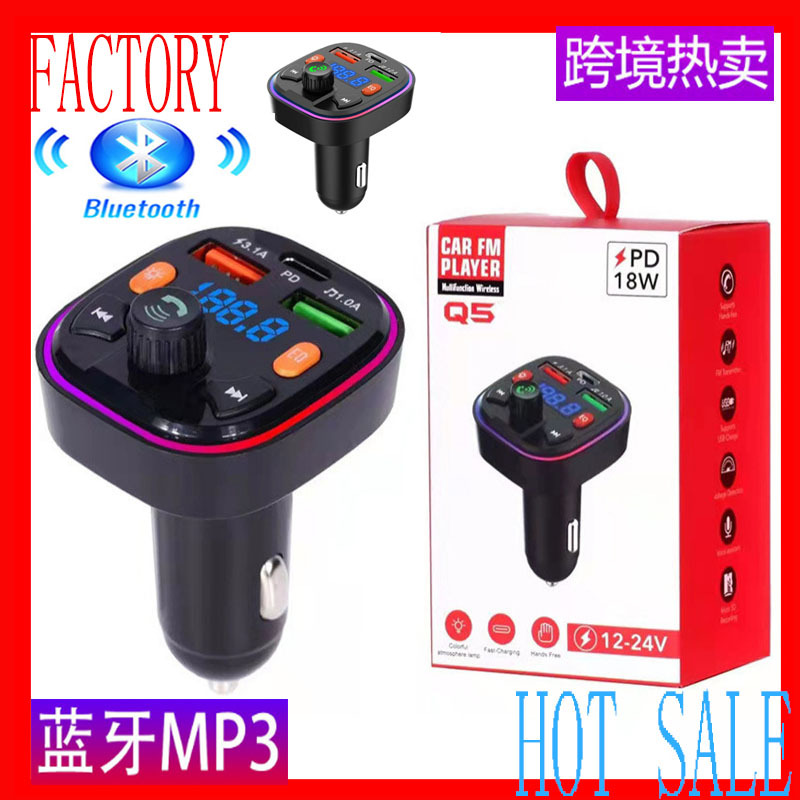 Q5 cross-border FM Bluetooth transmitter car MP3 player car charger explosive car multi-function charger