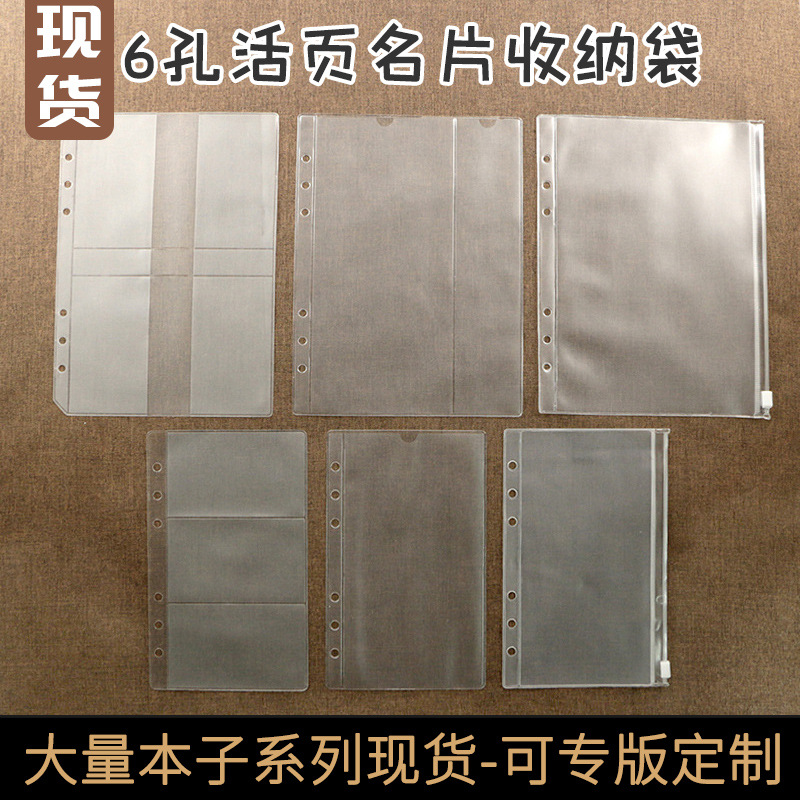 New portable travel loose-leaf information bag PVC transparent file bag zipper business card storage folder wholesale