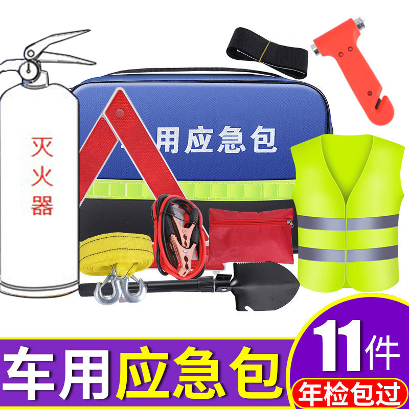 Car Emergency Kit Set Car Multifunctional Emergency Rescue Kit Tool Combo Annual Inspection Vehicle