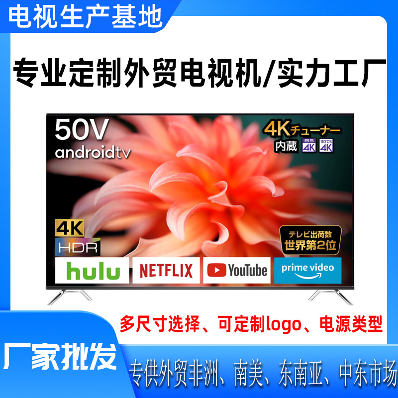 TV 32 43 50 55 inch 65 inch HD LED LCD smart WiFi network 4K TV factory