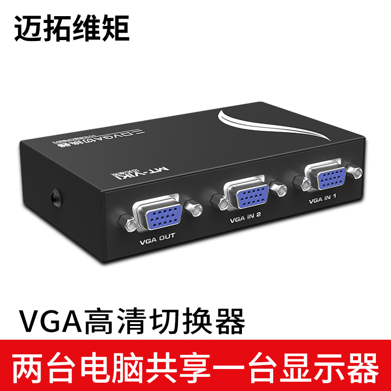Maxtor MT-15-2CF VGA switch, two in and one out, 2 ports, multi-computer switch sharer