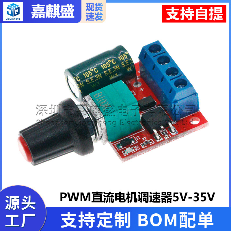 PWM DC motor speed regulator 5V-35V speed control switch 5A switch function LED dimmer