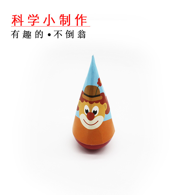 Children's educational handmade DIY toys, interesting tumblers, experimental technology, handmade intelligence, small production, creative inventions