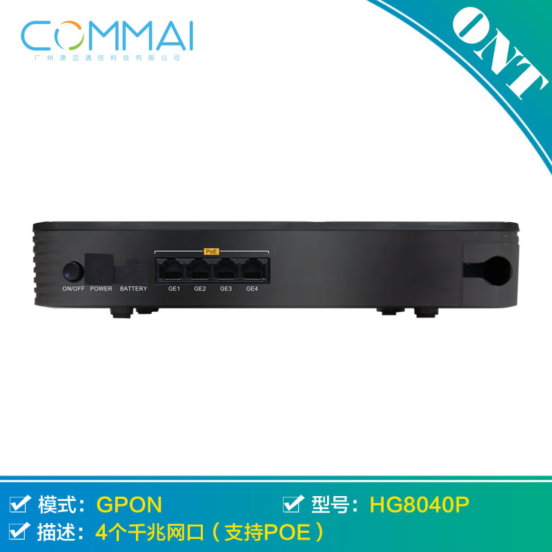Huawei P612E-S ONU optical access equipment 4-port Gigabit POE powered optical network unit